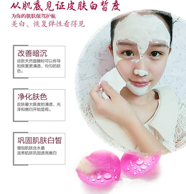 【自妍堂 化妆品纳米纯珍珠面膜粉 美白补水保湿软膜粉 代加工厂】价格_厂家_图片 -