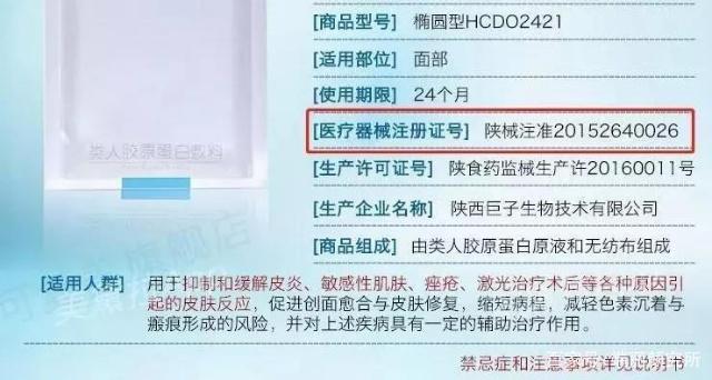 天天敷医用面膜,90%的钱上交了智商税! 医用面膜的真相