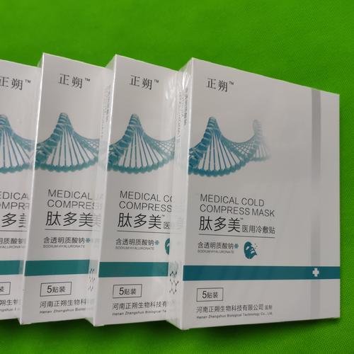 医用面膜,肽多美