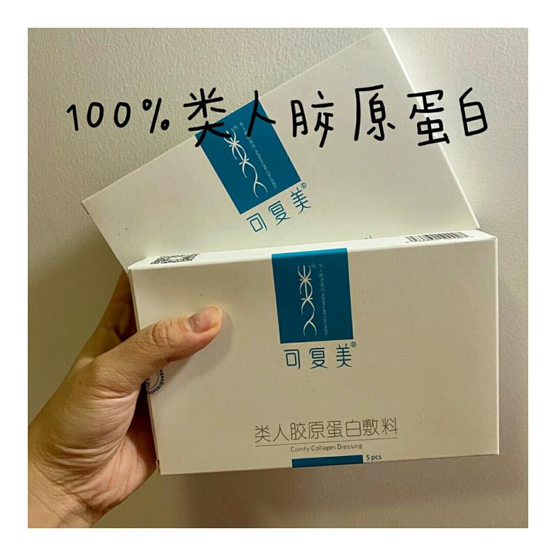 医美护肤